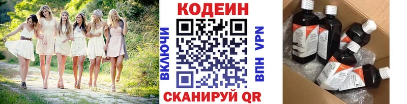 закладки  Березники  Кодеин Purple Drank 