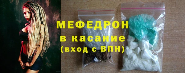 мефедрон Волоколамск
