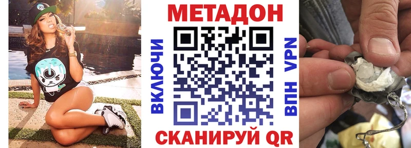 Метадон белоснежный  Березники 